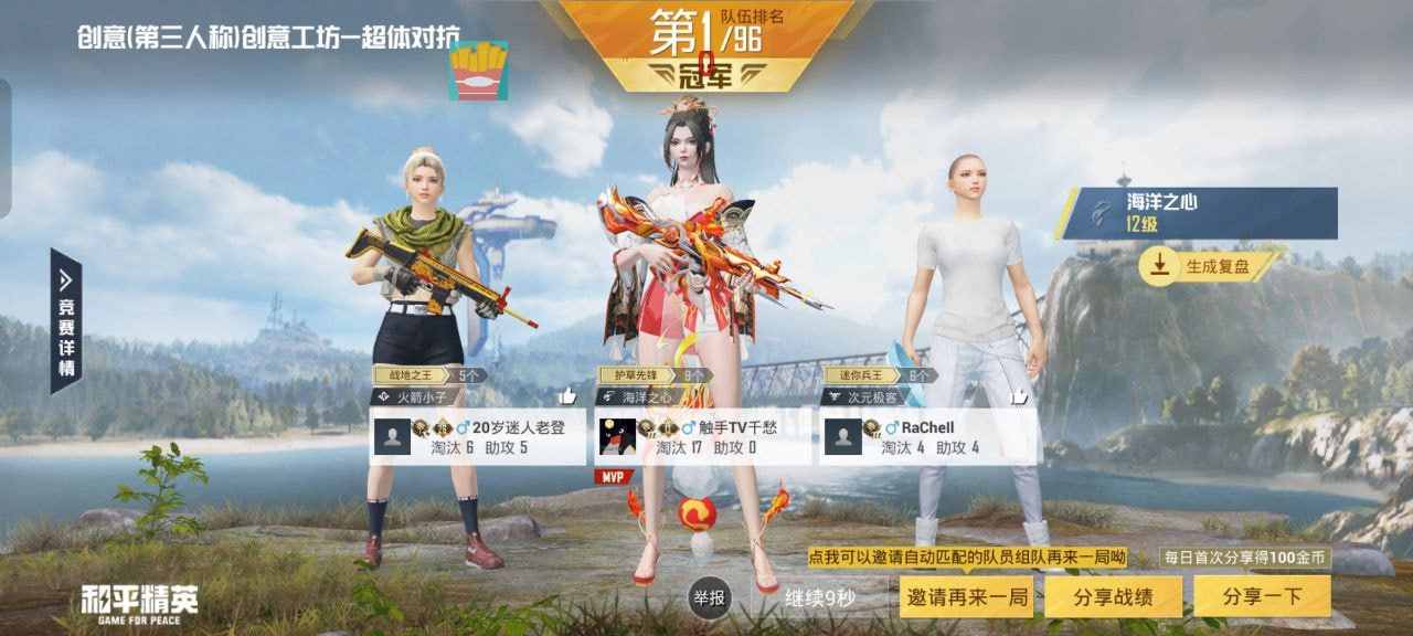 和平精英引擎直装【鹤童】发布：稳定无卡顿，观透与自瞄功能一应俱全
