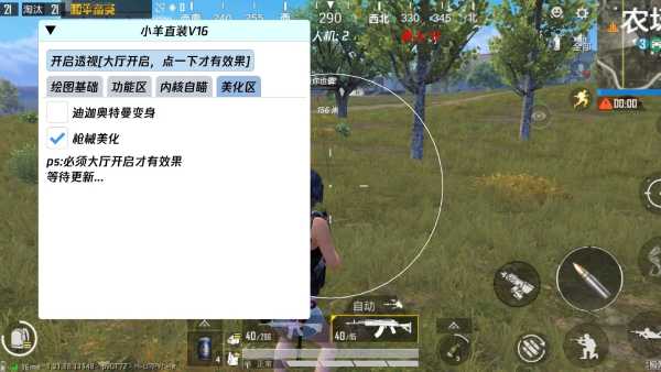 和平精英辅助《剑齿虎》一体直装横空出世