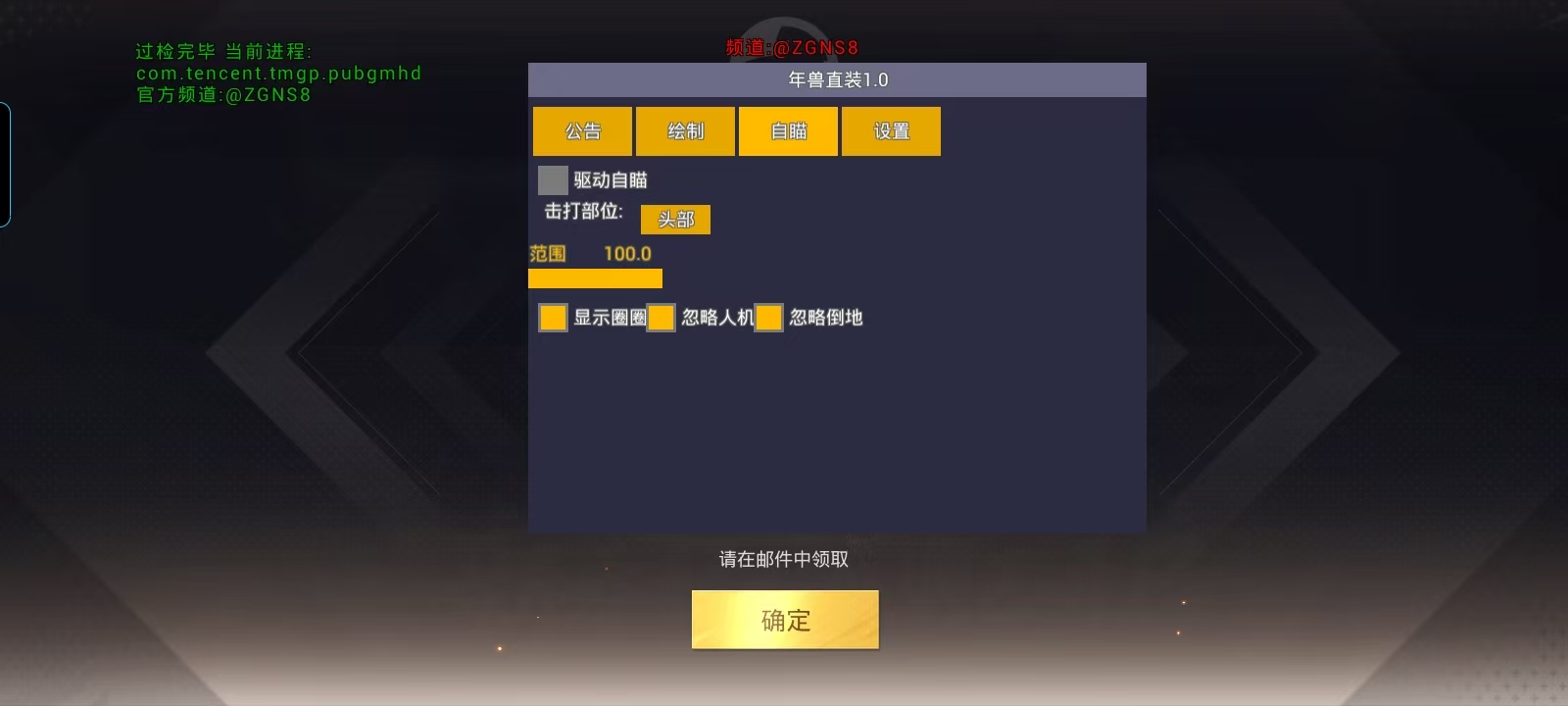 和平精英辅助【EAP+雷神】