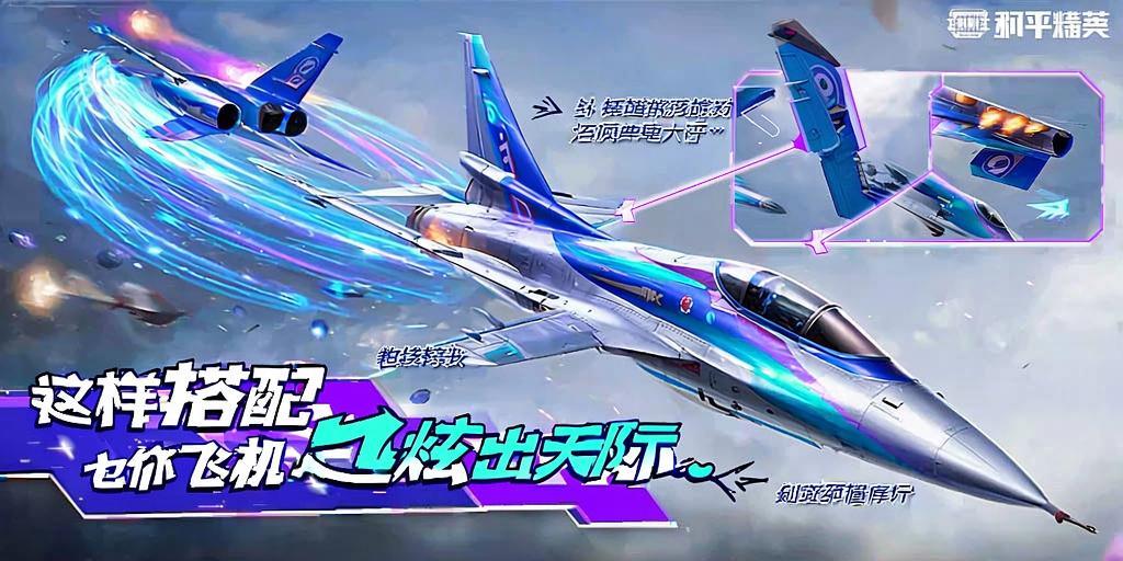 和平精英《向日葵》外挂