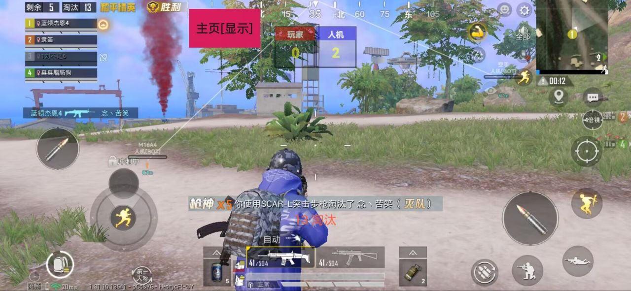 和平精英辅助【火海直装V1.0】超变态功能 人物变大加速跳远 载具加速 人物枪械美化 无后坐力  开火自瞄 超广角视角  聚点防抖 范围追踪